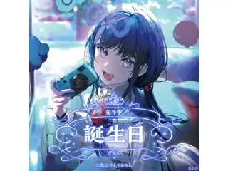 先斗寧誕生日グッズ2024 B2布ポスターセット