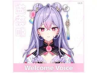 【Welcome Voice】梢桃音