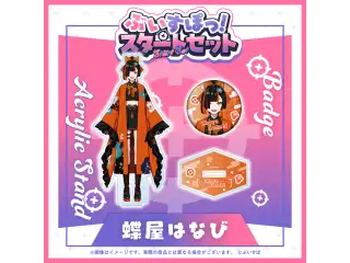ぶいすぽっ！スタートセット 蝶屋はなび 蝶屋はなびの公式画像