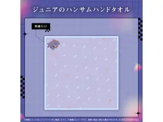 万象院ハッカ 活動2周年記念 ジュニアのハンサムハンドタオル