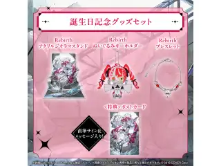 クレイジー・オリー 誕生日記念2024 グッズセット