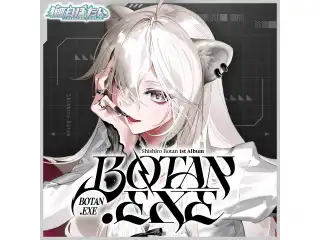 CD 獅白ぼたん 1st Album『BOTAN.EXE』