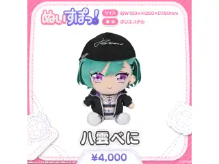ぬいすぽっ！ 八雲べにの公式画像