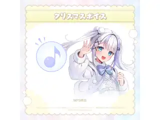 ミリプロ クリスマス あなたとクリスマスボイス 2024 音ノ乃ののの公式画像