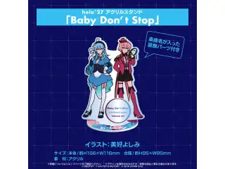 『holo*27』コラボ グッズ アクリルスタンド holo*27 アクリルスタンド 「Baby Don’t Stop」の公式画像