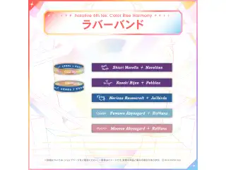 hololive 6th fes. Color Rise Harmony ラバーバンド ホロライブEnglish ネリッサ・レイヴンクロフト