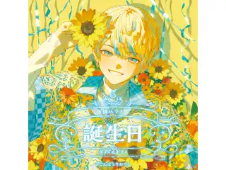 緋八マナ誕生日グッズ＆ボイス2024 全力お祝いセット