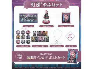 ミリプロ ハロウィンコレクション タレントセット 2025 虹深°ぬふの公式画像