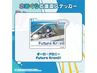 ホロぐら名場面ステッカー ホロライブEnglish -Promise- オーロ・クロニー Future Kronii!の公式画像