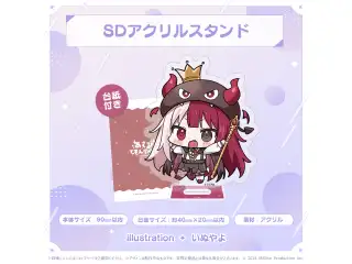 ミリプロ 2周年記念 SDアクリルスタンド あくび・でもんすぺーど