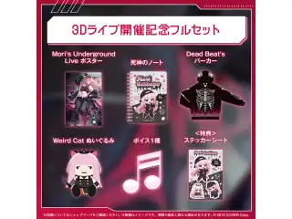 森カリオペ 3Dライブ開催記念2024 フルセットの公式画像