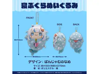 がうる・ぐら 活動3周年記念 寝ぶぐらぬいぐるみの公式画像