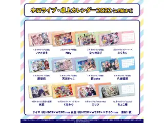コミックマーケット99 コミックマーケット99 カレンダー ホロライブ・卓上カレンダー2022（4月始まり）の公式画像