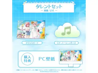 ミリプロ 夏休み幼馴染コレクション 2026 タレントセット 雨夜リズの公式画像