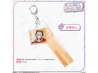 ぶいすぽっ！First Pick　2連アクリルキーホルダー 小森めと