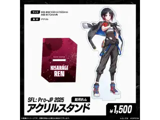 「SFL: Pro-JP 2025」会場販売グッズ アクリルスタンド　如月れんの公式画像
