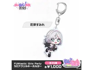 【事後販売】FUNtastic Girls Party　SDアクリルキーホルダー 花芽すみれの公式画像