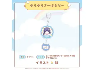 みりぷろ ようちえんコレクション 2026 ゆらゆらきーほるだー ゆらぎゆらの公式画像