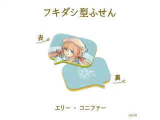 【にじさんじ読書の秋グッズ2020】フキダシ型ふせん エリー・コニファー