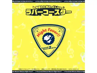 角巻わため 2nd Live「わためぇ Night Fever!! in TOKYO GARDEN THEATER」ライブグッズ 2次販売 受注生産商品 ラバーコースターの公式画像