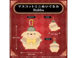 ホロライブEnglish -Myth- 4周年記念 マスコットミニぬいぐるみ Bubba（ワトソン・アメリア）