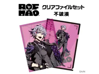 【ROF-MAO】クリアファイルセット 不破湊の公式画像