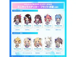 『hololive SUPER EXPO 2023』
ミニキャラステッカー ブライト衣装ver. 1期生 ミニキャラステッカー ブライト衣装ver. 赤井はあとの公式画像
