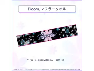 『Bloom,』 ライブグッズ再販売 その他 マフラータオルの公式画像