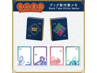 【ROF-MAO 四神モチーフグッズ】ブック型付箋メモ