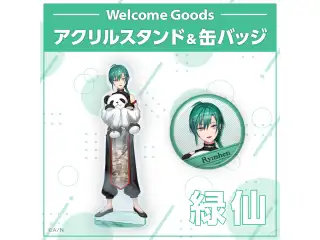 【Welcome Goods】緑仙 缶バッジの公式画像