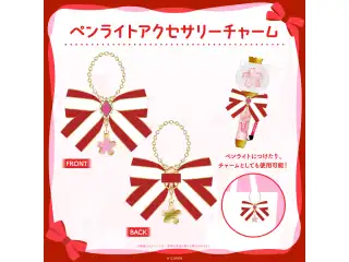 【先行発送】さくらみこ 2nd Live “Blooming Parade!!”ライブグッズ ペンライトアクセサリーチャームの公式画像
