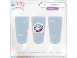 紫宮るな　2周年記念2023 ステンレスタンブラーの公式画像