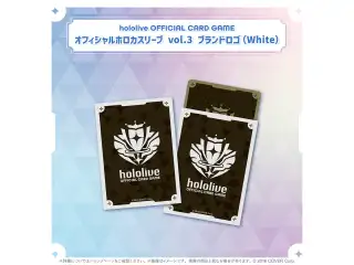 hololive OFFICIAL CARD GAME オフィシャルホロカスリーブ vol.1〜vol.3 hololive OFFICIAL CARD GAME オフィシャルホロカスリーブ vol.3 ブランドロゴ（White）の公式画像