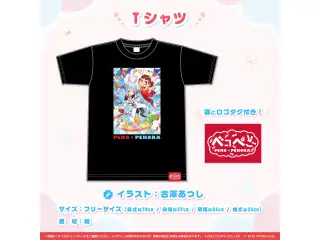 ペコちゃん×兎田ぺこら『ペコぺこコラボ』 ペコぺこ Tシャツの公式画像