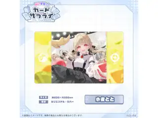 ぶいすぽっ！プレイマット 小雀ととの公式画像