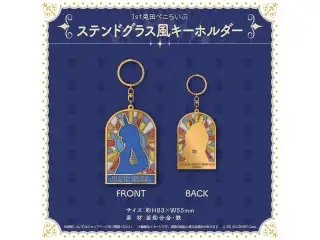 1st兎田ぺこらいぶ「うさぎ the MEGAMI!!」ライブグッズ 2次販売 ステンドグラス風キーホルダーの公式画像