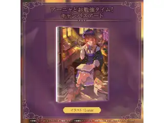 アーニャ・メルフィッサ 誕生日記念2026 アーニャとお勉強タイム！キャンバスアートの公式画像