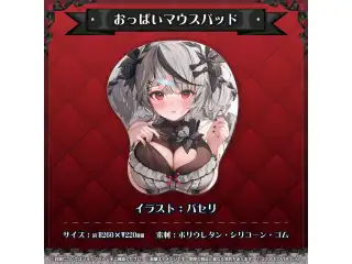沙花叉クロヱ 地雷新衣装記念 おっぱいマウスパッドの公式画像