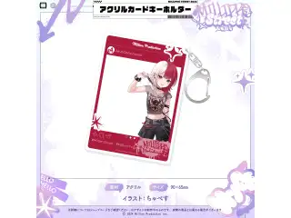 ミリプロ ストリートコレクション2026 アクリルカードキーホルダー あくび・でもんすぺーどの公式画像