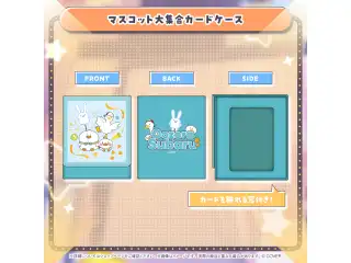 大空スバル 活動7周年記念 マスコット大集合カードケースの公式画像