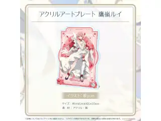アクリルアートプレート ホロライブ×天鷹酒造【九尾】コラボ アクリルアートプレート 鷹嶺ルイの公式画像