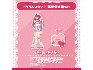 宝鐘マリン 誕生日記念2024 アクリルスタンド 部屋着衣装ver.の公式画像