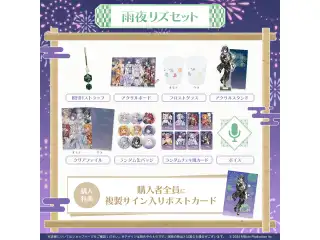 ミリプロ 花火大会コレクション タレントセット 2025 雨夜リズ