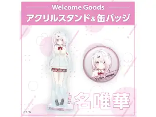 【Welcome Goods】椎名唯華 缶バッジの公式画像