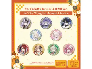 ランダム箔押し缶バッジ 正月衣装ver. （ホロライブEnglish Advent＋Justice）の公式画像