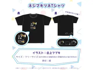 白上フブキ 誕生日記念2022 ネジマキツネTシャツの公式画像