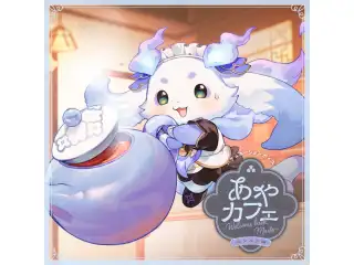 あやカフェ ～Welcome back, Master～ ルンルン編の公式画像