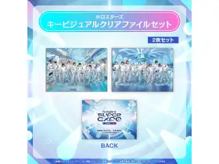 【事後通販】hololive SUPER EXPO 2026 イベントグッズ ホロスターズ キービジュアルクリアファイルセットの公式画像