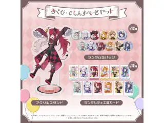 ミリプロ サーカスコレクション タレントセット 2025 あくび・でもんすぺーどの公式画像