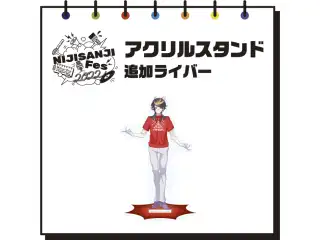 【にじフェス2022】アクリルスタンド　追加ライバー 【にじフェス2022】アクリルスタンド ミン スゥーハ